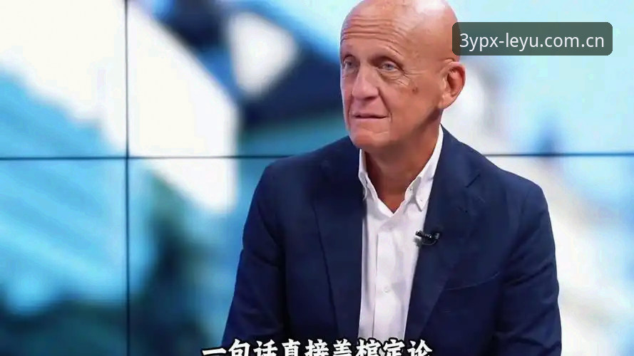 乐鱼体育数据平台 世界杯裁判新规最新动态:科里纳详解规则变化与执行细节